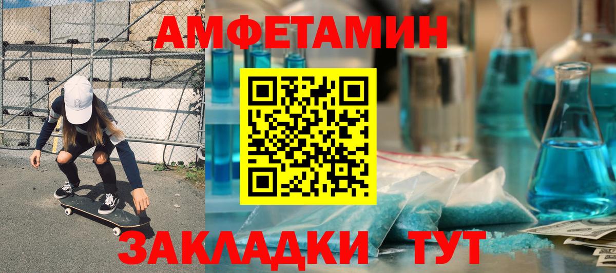 Амфетамин  Вход с VPN  Углич  Амфетамин VHQ 