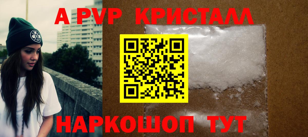Альфа ПВП VHQ Углич