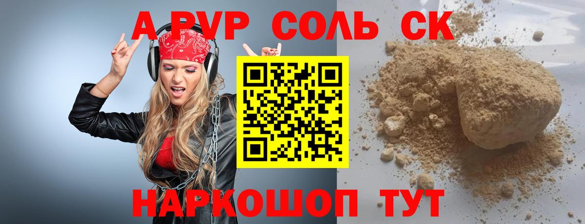 Углич  А ПВП мука  Alpha PVP VHQ  A-PVP  Вход с VPN 