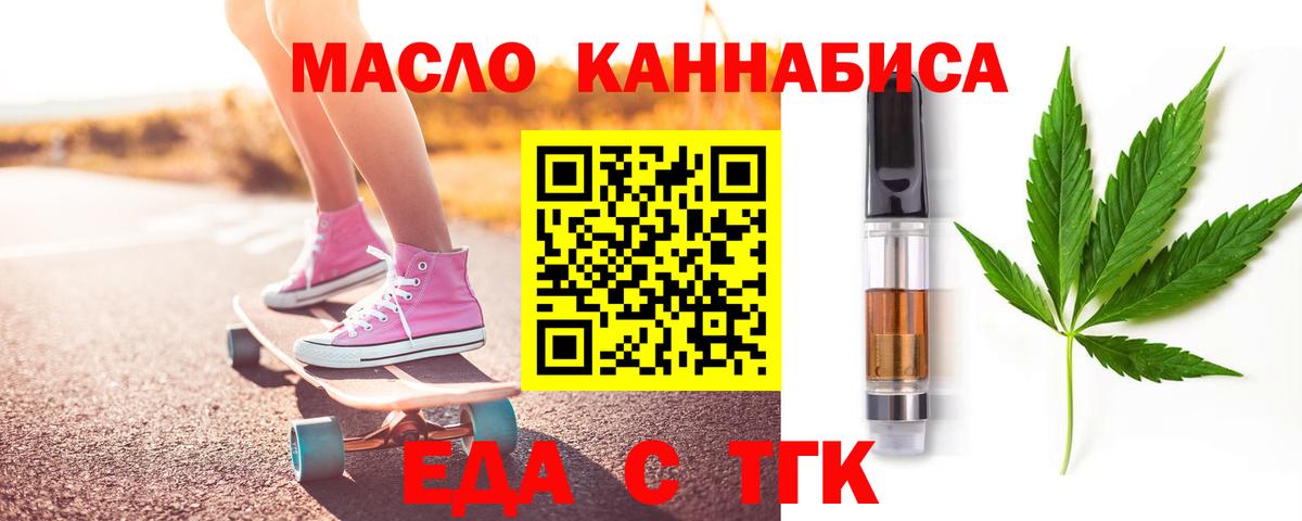 Углич  Печенье с ТГК марихуана  Вход с VPN 