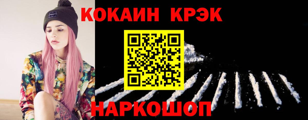 COCAIN Columbia Углич