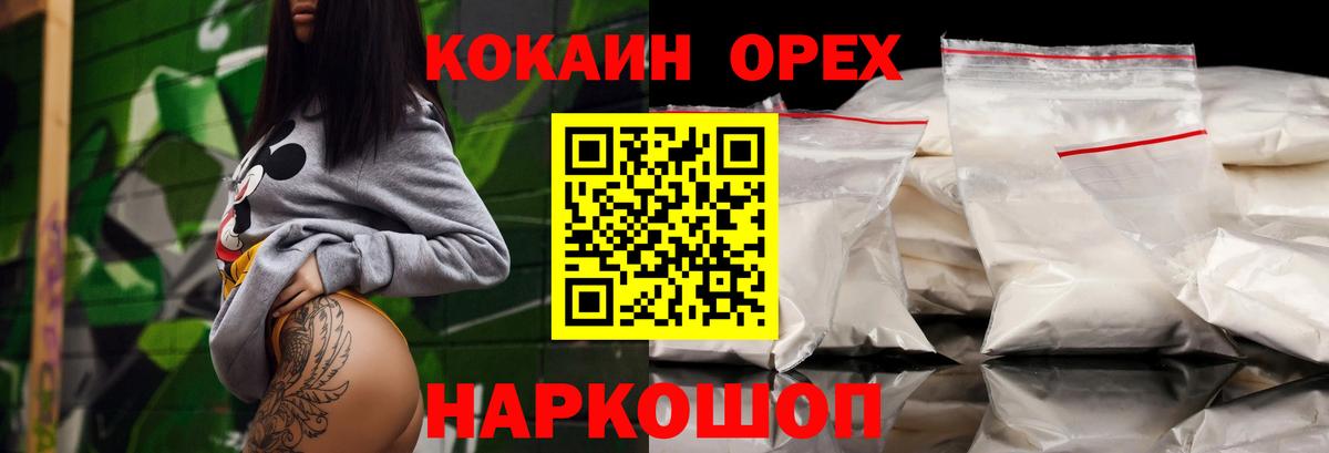 Кокаин Боливия  Вход с VPN  Углич 