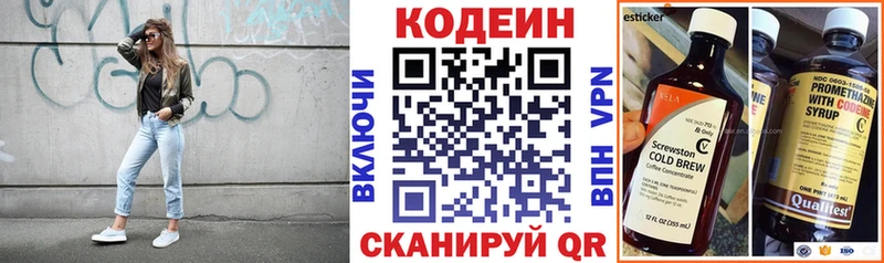 Кодеин напиток Lean (лин) Углич