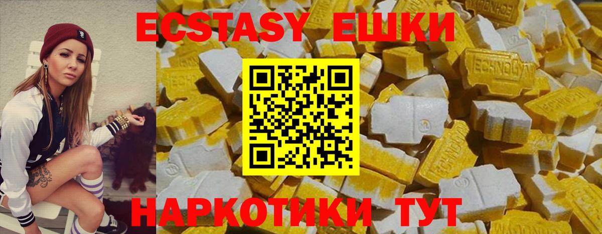ЭКСТАЗИ 280мг  Вход с VPN  Экстази Philipp Plein  Углич 