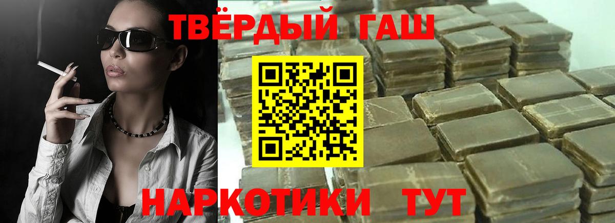 ГАШ hashish Углич
