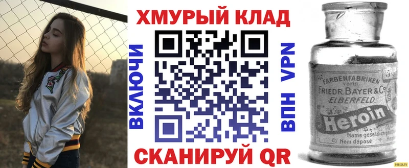 Героин Афган  блэк спрут онион  Углич 