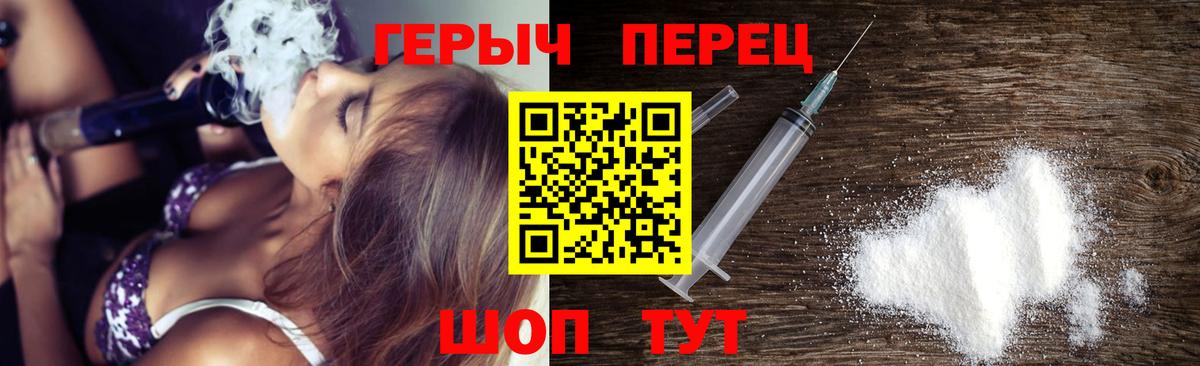Героин  Вход с VPN  Углич  ГЕРОИН гречка 
