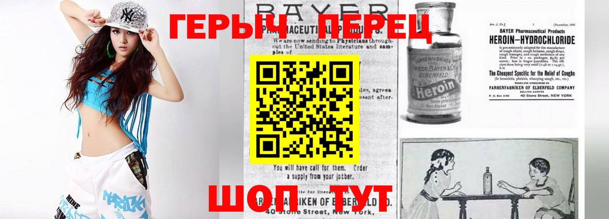 ГЕРОИН афганец Углич