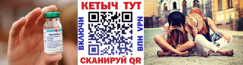 Кетамин ketamine  darknet официальный сайт  Углич  ссылка на мегу онион 