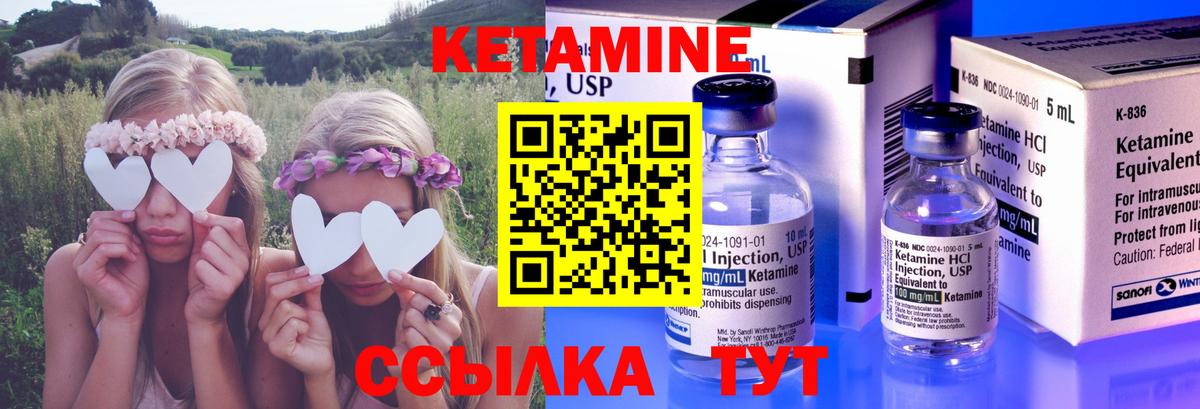 Углич  КЕТАМИН VHQ  КЕТАМИН ketamine  Вход с VPN 