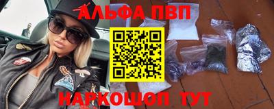 альфа пвп VHQ Краснодар