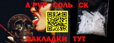 таблы Краснокаменск