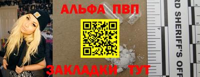 альфа пвп VHQ Краснодар