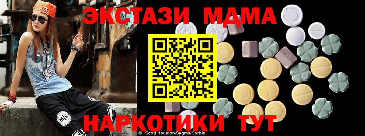 МДМА Molly  Вход с VPN  MDMA  Углич 