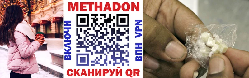 Метадон кристалл  МЕГА как зайти  Углич 