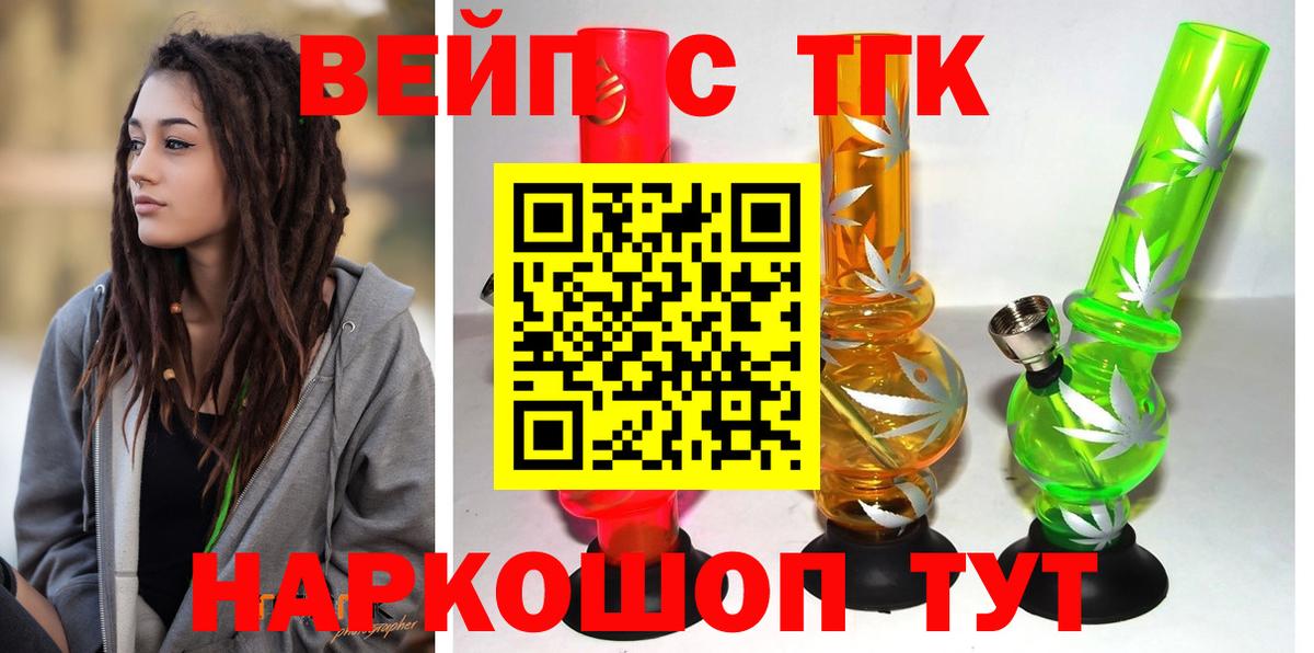 Дистиллят ТГК THC oil Углич