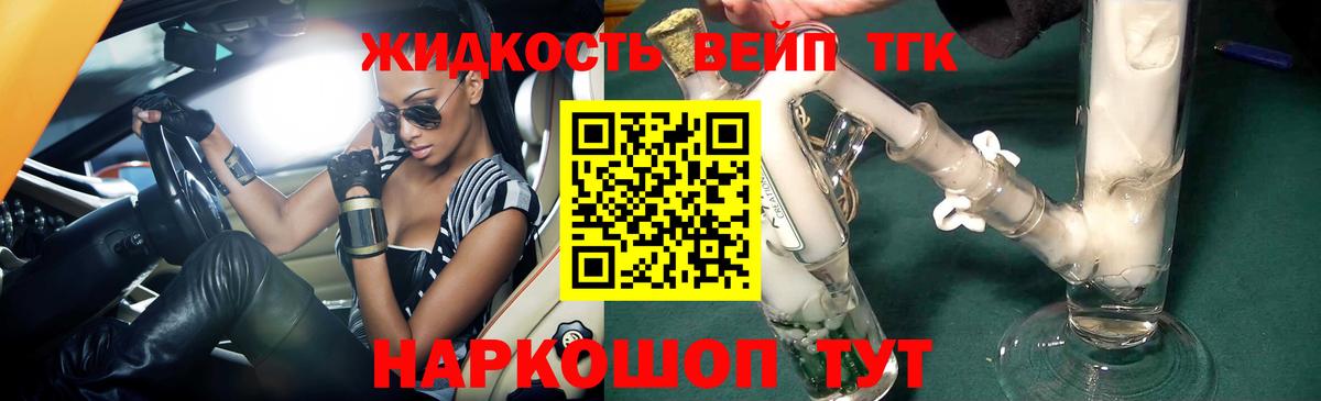блэк спрут   Вход с VPN  Дистиллят ТГК гашишное масло  Углич  ТГК концентрат 